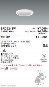 ERD6212W-RAD729W