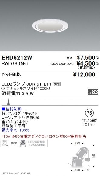 ERD6212W-RAD730N