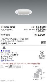 ERD6212W-RAD730W