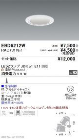 ERD6212W-RAD731N