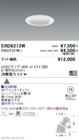 ERD6212W-RAD731W