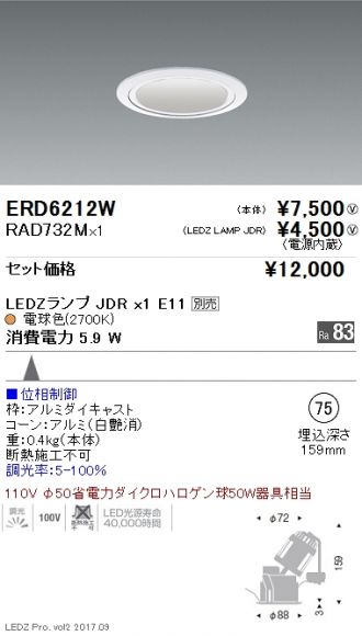 ERD6212W-RAD732M