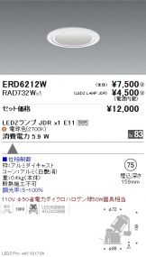 ERD6212W-RAD732W