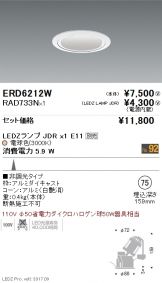 ERD6212W-RAD733N