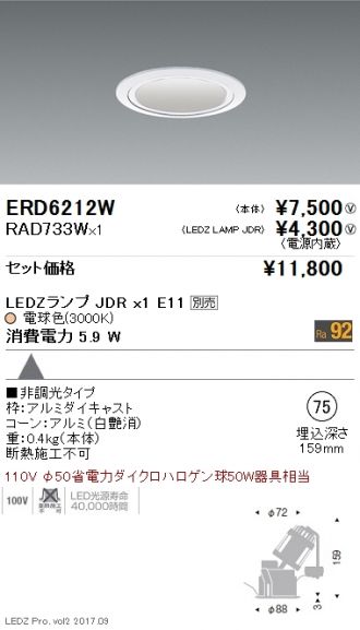 ERD6212W-RAD733W
