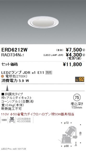 ERD6212W-RAD734N