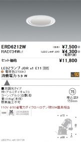 ERD6212W-RAD734W