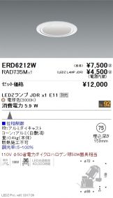 ERD6212W-RAD735M