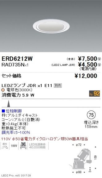 ERD6212W-RAD735N