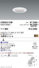 ERD6212W-RAD736M
