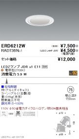 ERD6212W-RAD736N