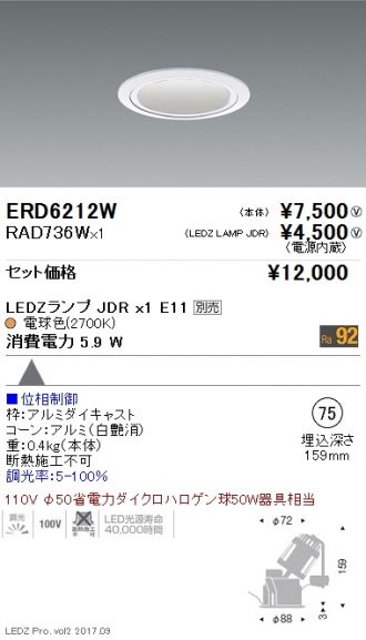 ERD6212W-RAD736W