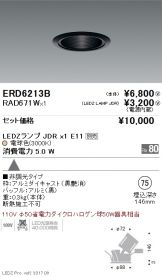 ERD6213B-RAD671W