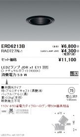 ERD6213B-RAD727N