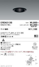 ERD6213B-RAD727W