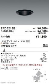 ERD6213B-RAD728M