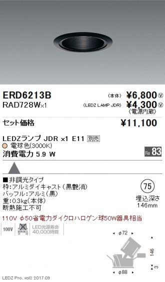 ERD6213B-RAD728W