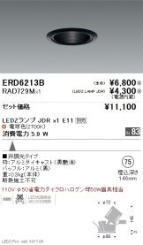 ERD6213B-RAD729M