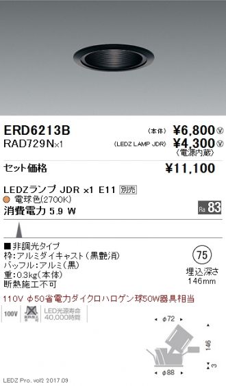 ERD6213B-RAD729N