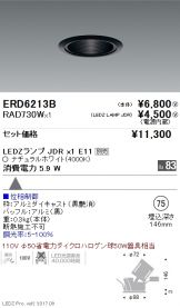 ERD6213B-RAD730W