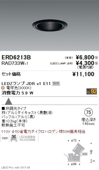 ERD6213B-RAD733W