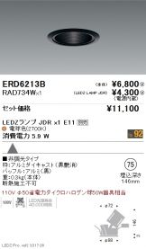ERD6213B-RAD734W