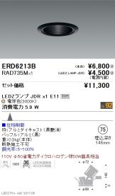 ERD6213B-RAD735M