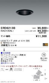 ERD6213B-RAD735N