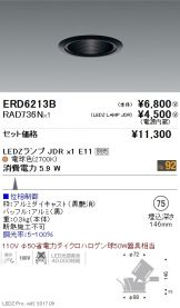 ERD6213B-RAD736N