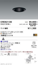ERD6213B-RAD736W