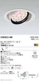 ERD6214W