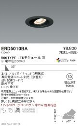 ERD5010BA