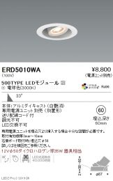 ERD5010WA