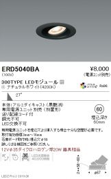 ERD5040BA