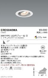 ERD5040WA