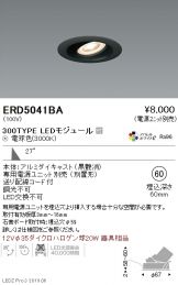 ERD5041BA