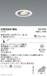 ERD5041WA