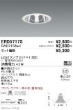 ERD5717S-...