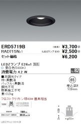 ERD5719B-RAD715N