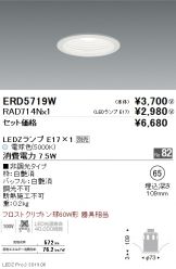 ERD5719W-RAD714N