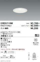 ERD5719W-RAD715N