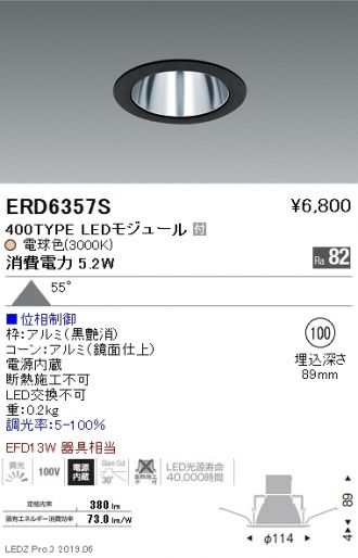 ERD6357S