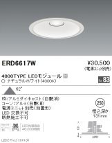 ERD6617W