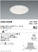 ERD7456W