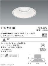 ERD7461W
