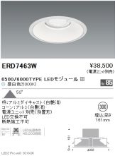 ERD7463W
