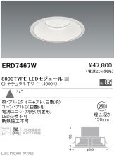 ERD7467W