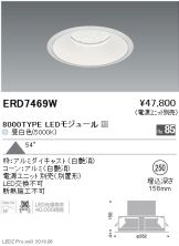 ERD7469W