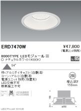 ERD7470W