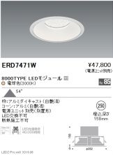 ERD7471W